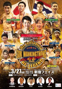 【試合結果】SUK WAN KINGTHONG 2021 THE FIRST