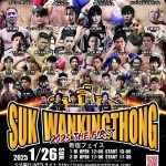【試合情報】1月26日（日）／SUK WAN KINGTHONG（スック・ワンキントーン） "2025 THE FIRST"対戦表
