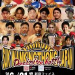 【対戦カード】6月21日（日）／SUK WAN KINGTHONG（スック・ワンキントーン） "Decisive battle"