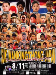 8/11(火)SUK WAN KINGTHONG(スック・ワンキントーン)"Thank you for everything Shinjuku FACE"