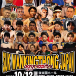 10/12（月）SUK WAN KINGTHONG（スック・ワンキントーン）"aggressive"