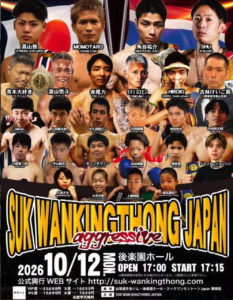 10/12(月)SUK WAN KINGTHONG(スック・ワンキントーン)"aggressive"